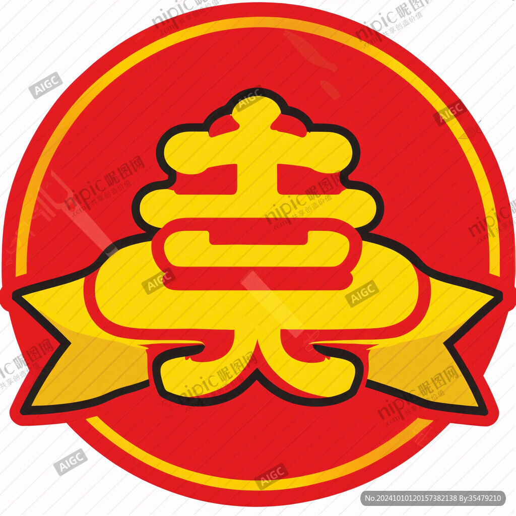 喜字圖形標志
