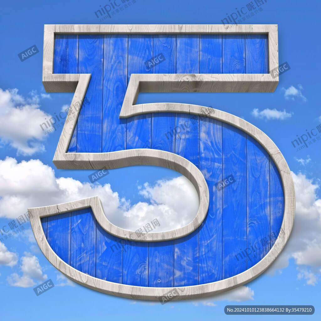 51立體主題字