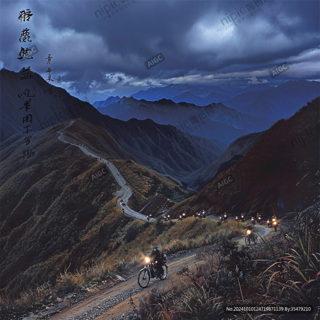 夢想騎行騎行山區(qū)