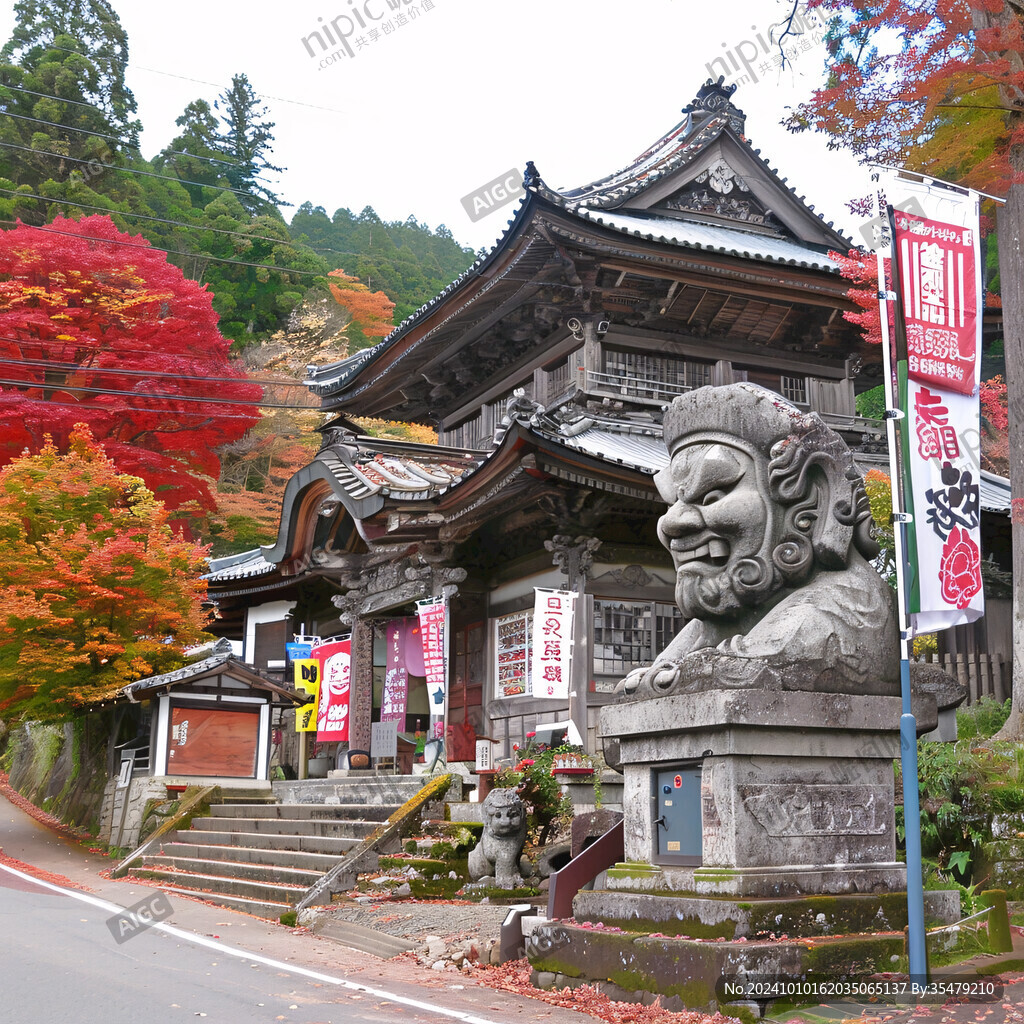 美山民俗資料館