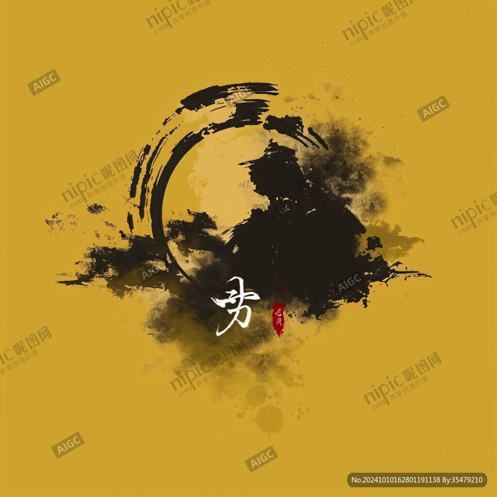 中式水墨圓形水墨太極