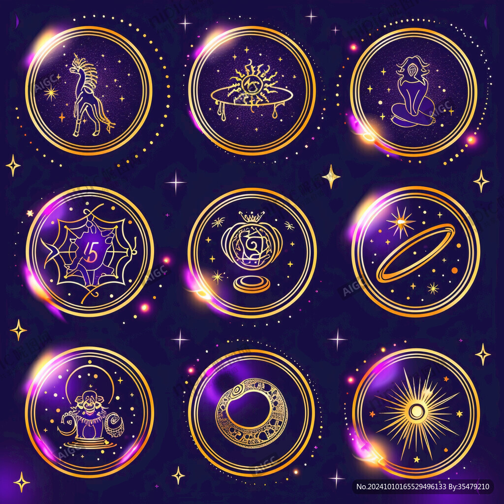 星座魔法陣