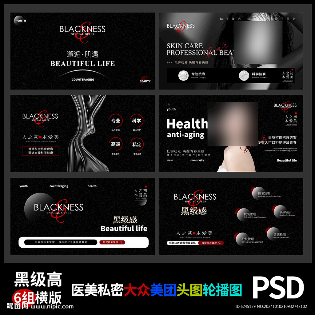 輪播圖大眾美團電商抖店