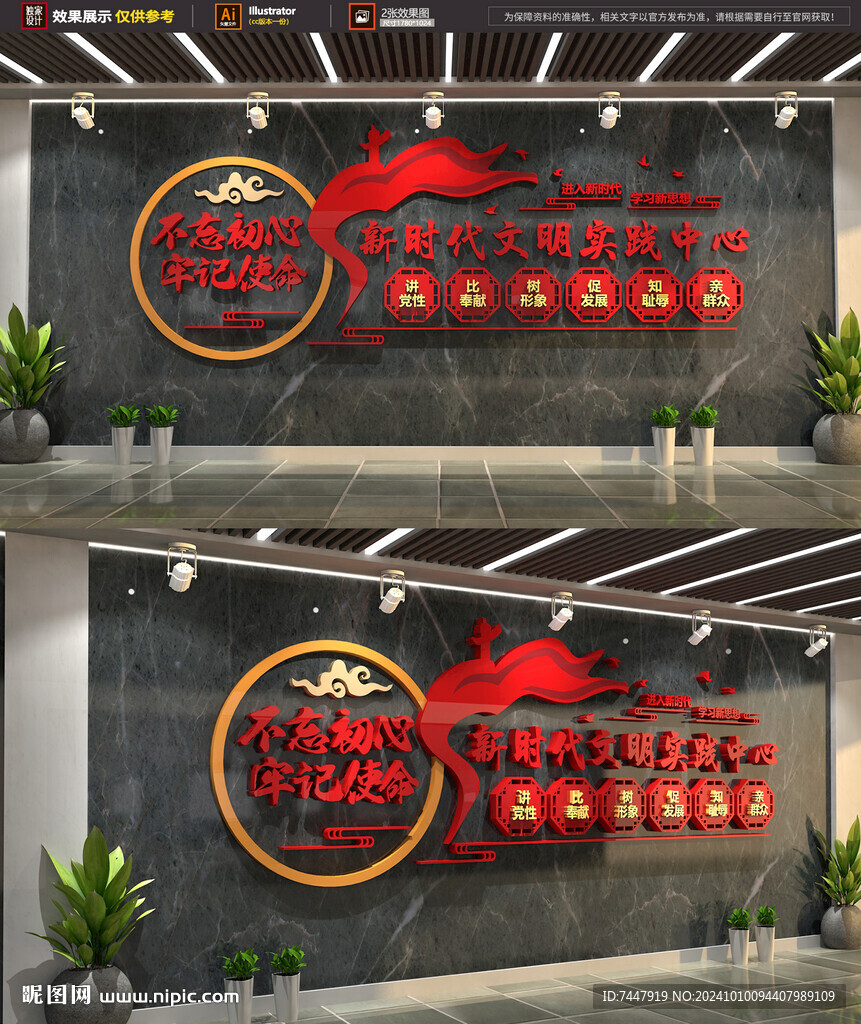 黨建文明實踐站