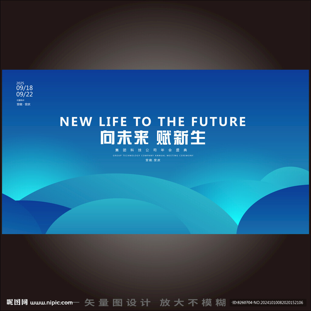 未來感科技主視覺kv主畫面