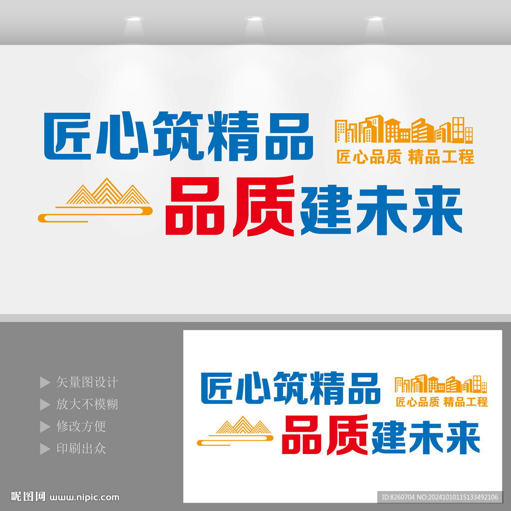 建筑企業(yè)文化墻