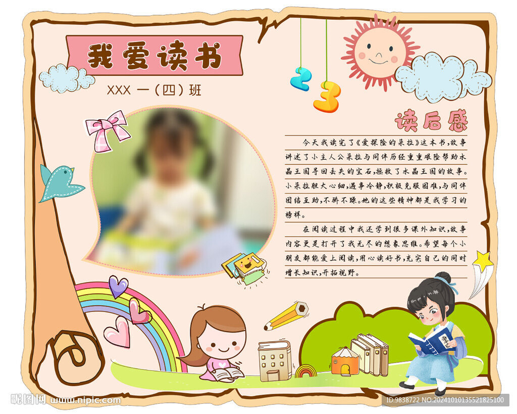 閱讀分享卡