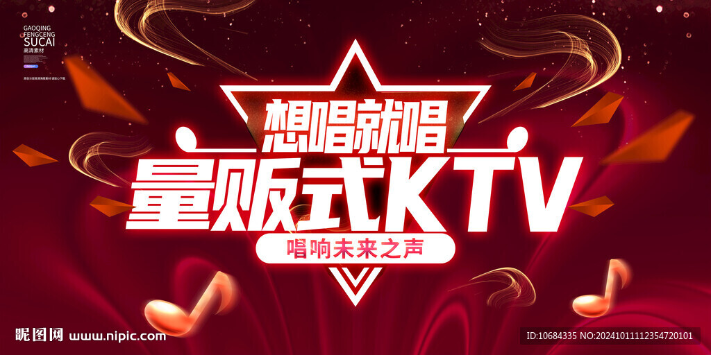 KTV廣告