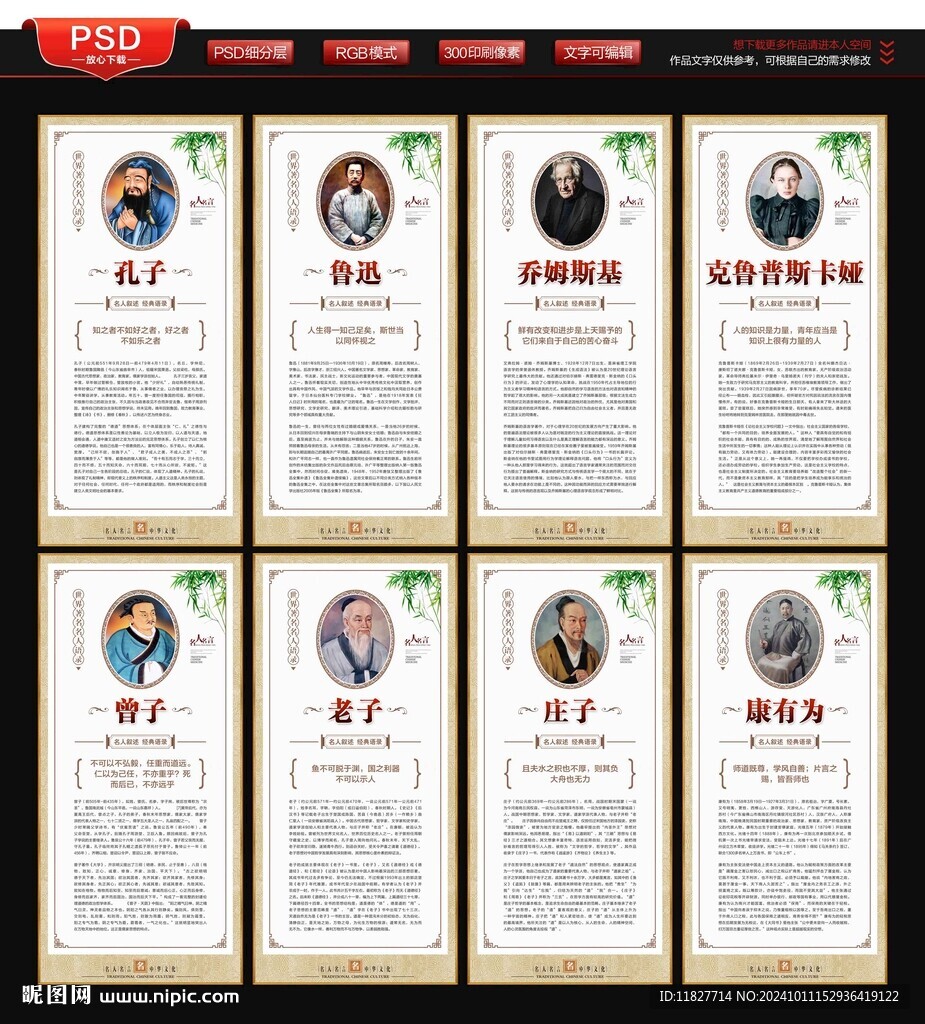 教育家名言