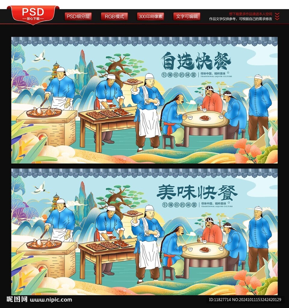 快餐店