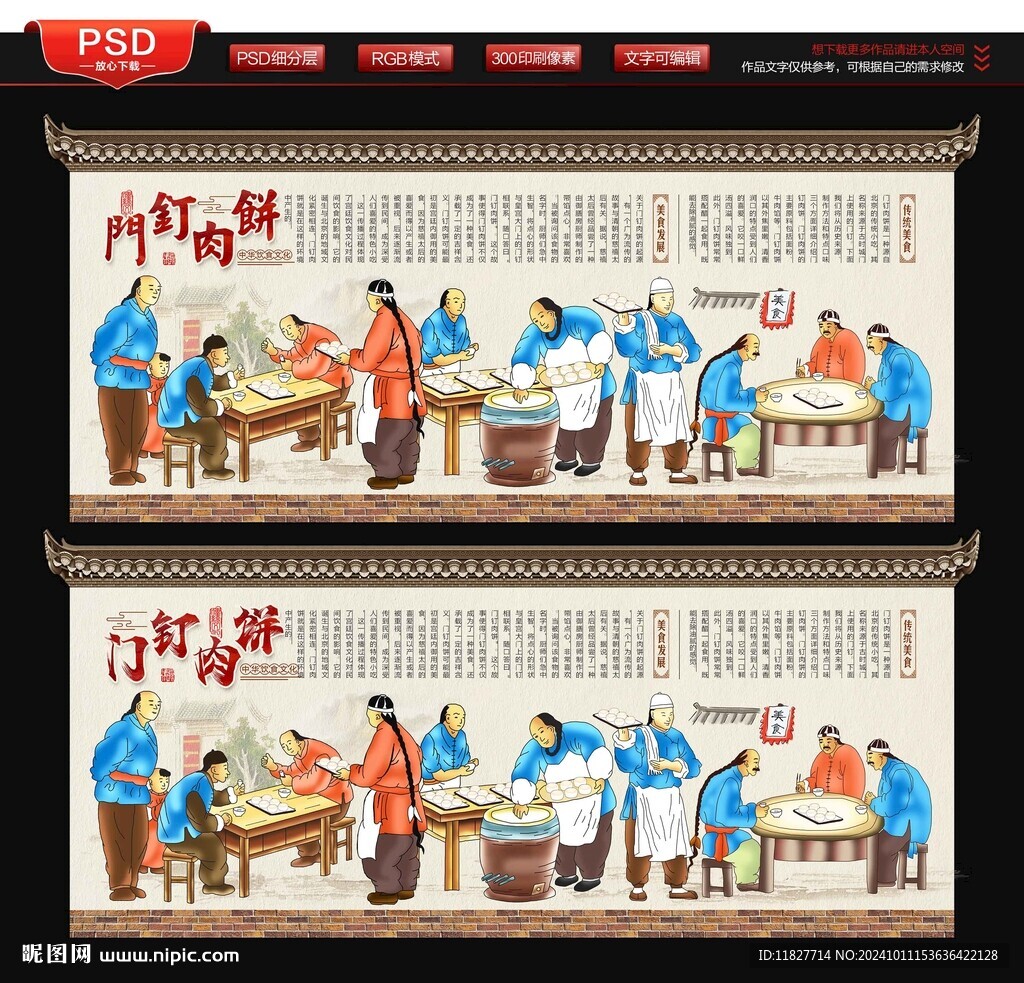門(mén)釘肉餅背景墻