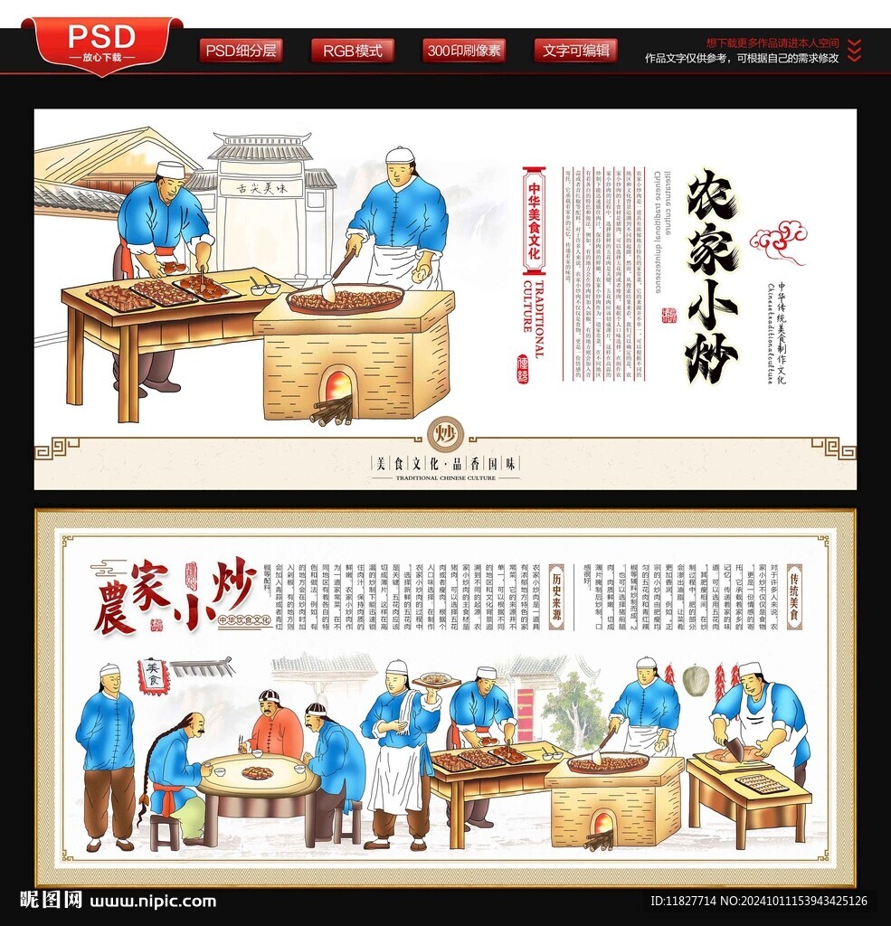農家小炒