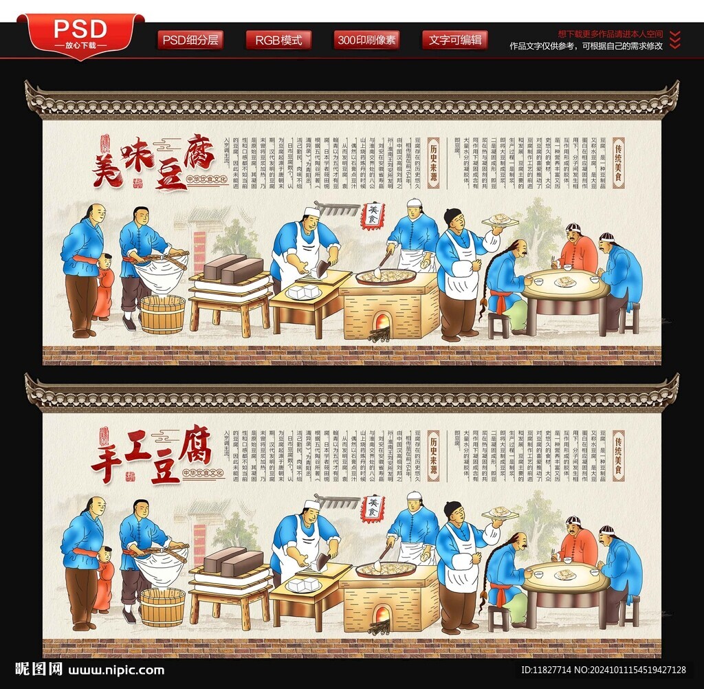 手工豆腐