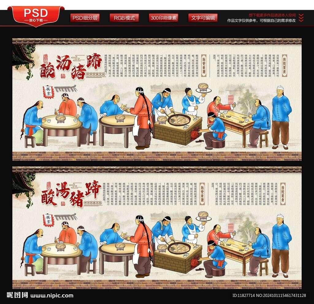酸湯豬蹄