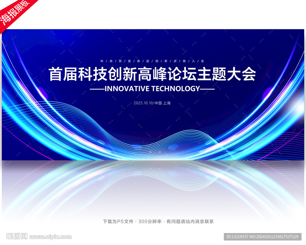 企業(yè)會(huì)議背景