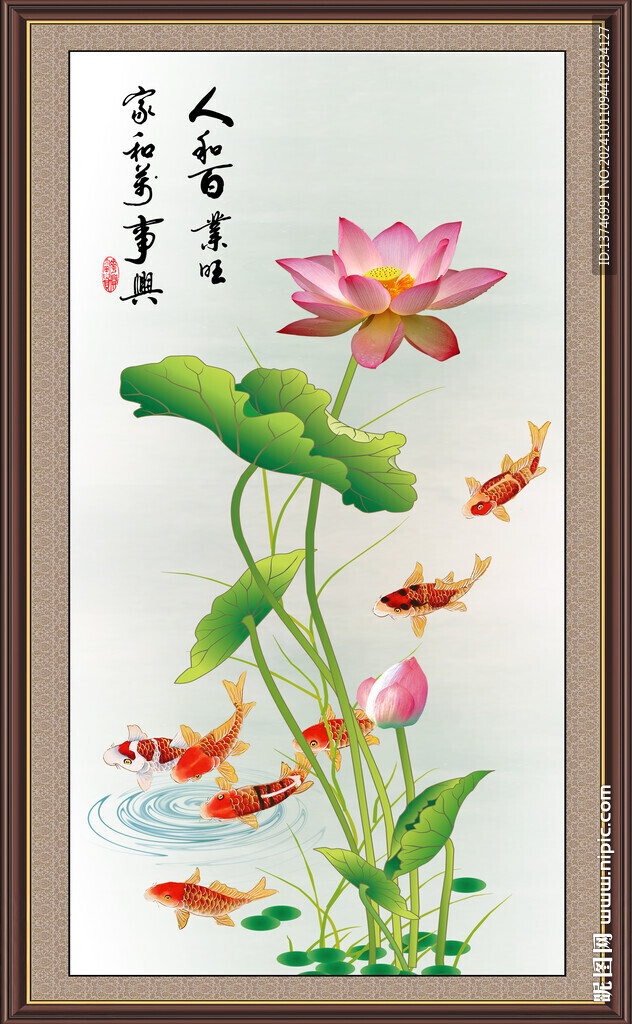 詠荷魚趣