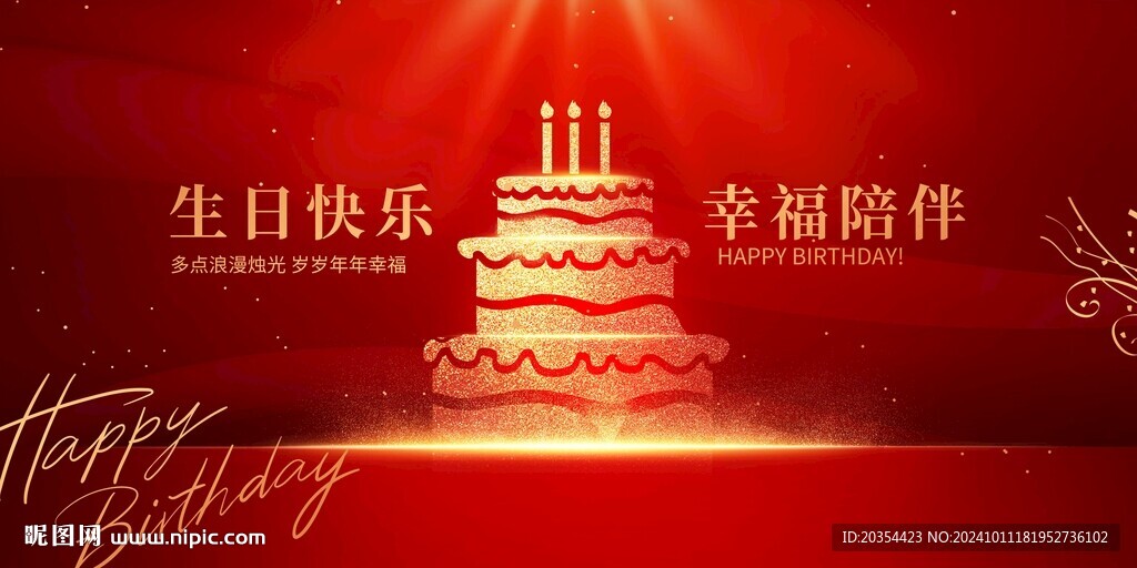 生日素材 