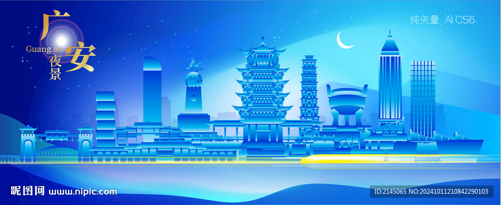 廣安城市夜景矢量