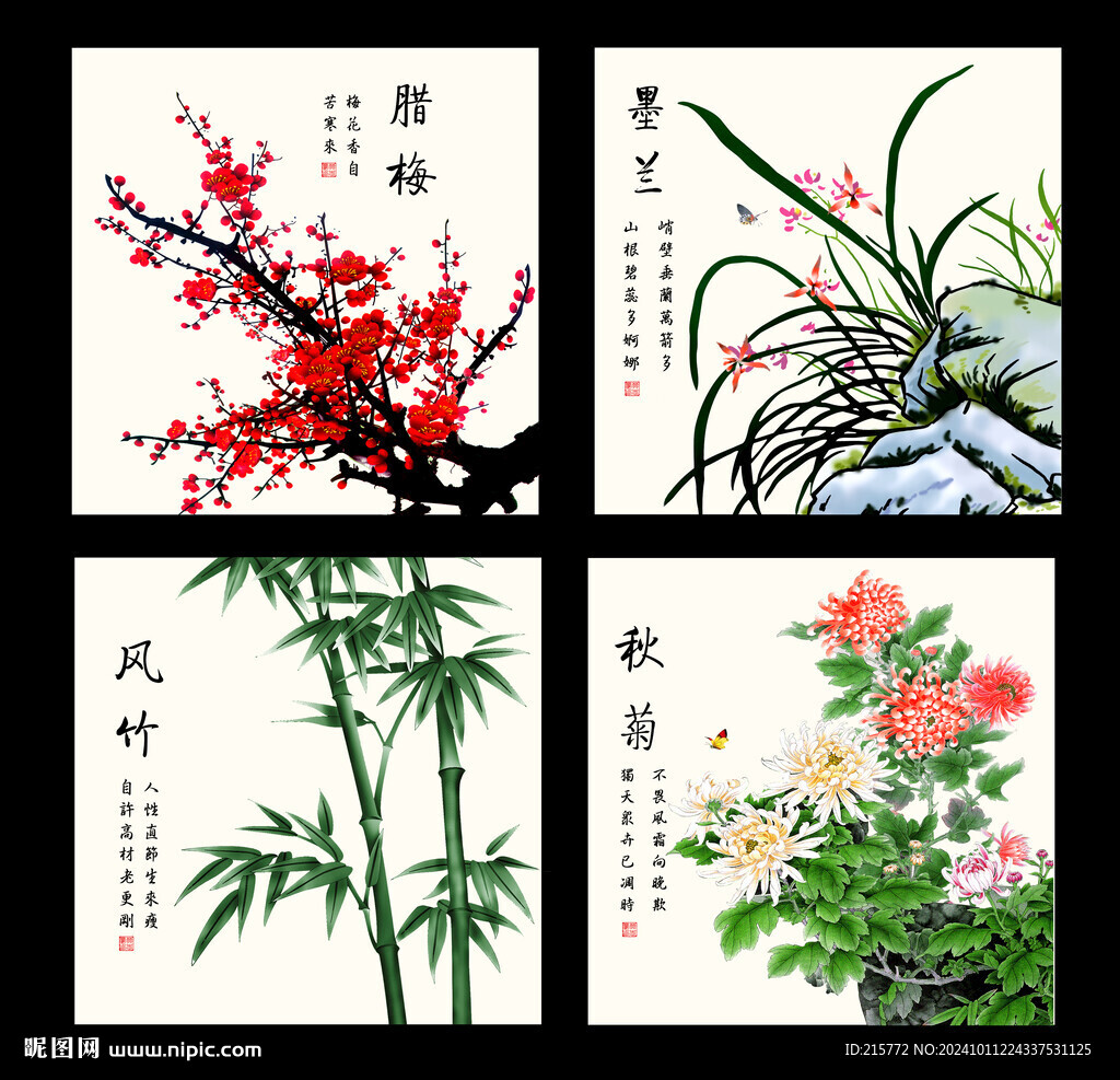 梅蘭竹菊