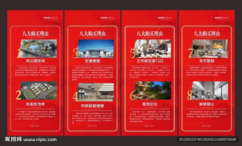 八大理由