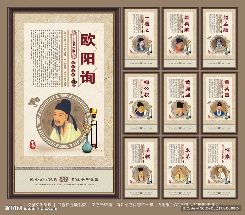十大書法家