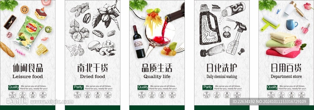超市形象畫柱 美陳軟裝