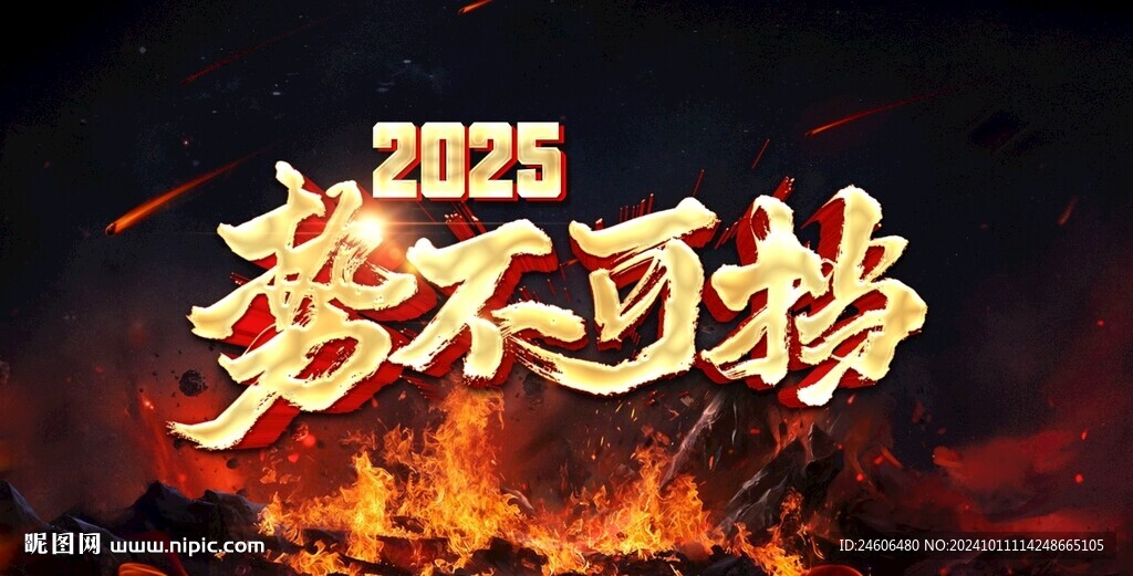 游戲火焰KV