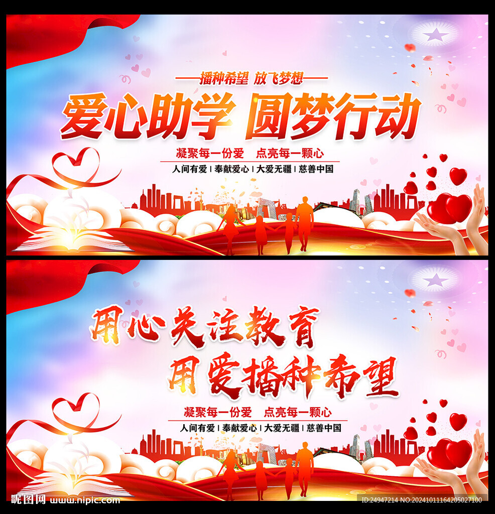 傳遞愛心