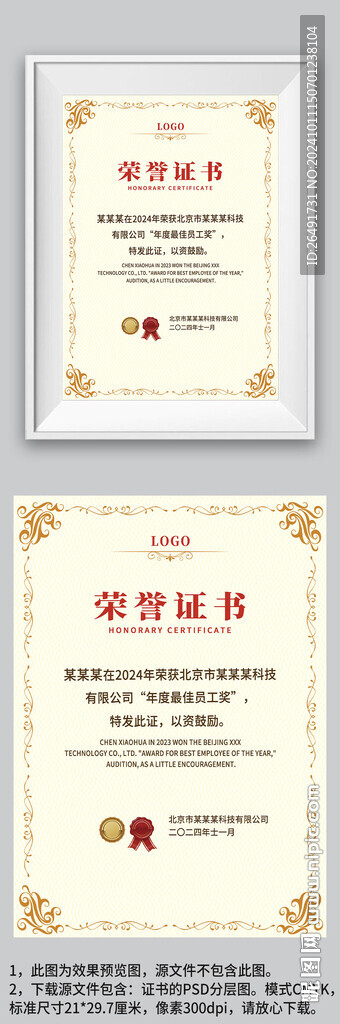金色邊框歐式復(fù)古榮譽(yù)證書設(shè)計(jì)
