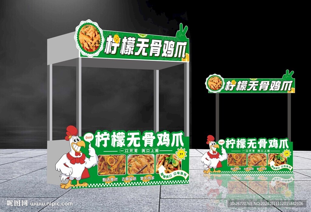 無骨雞爪攤位