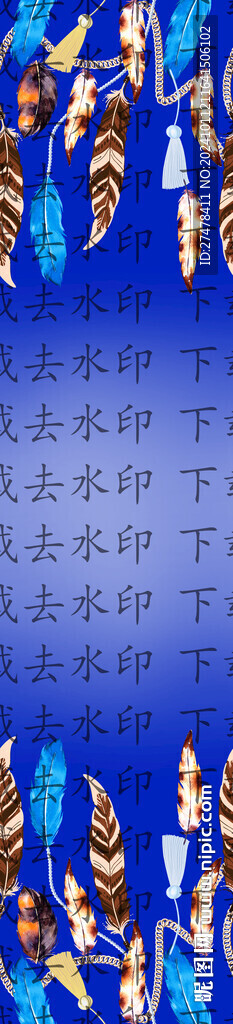 羽毛