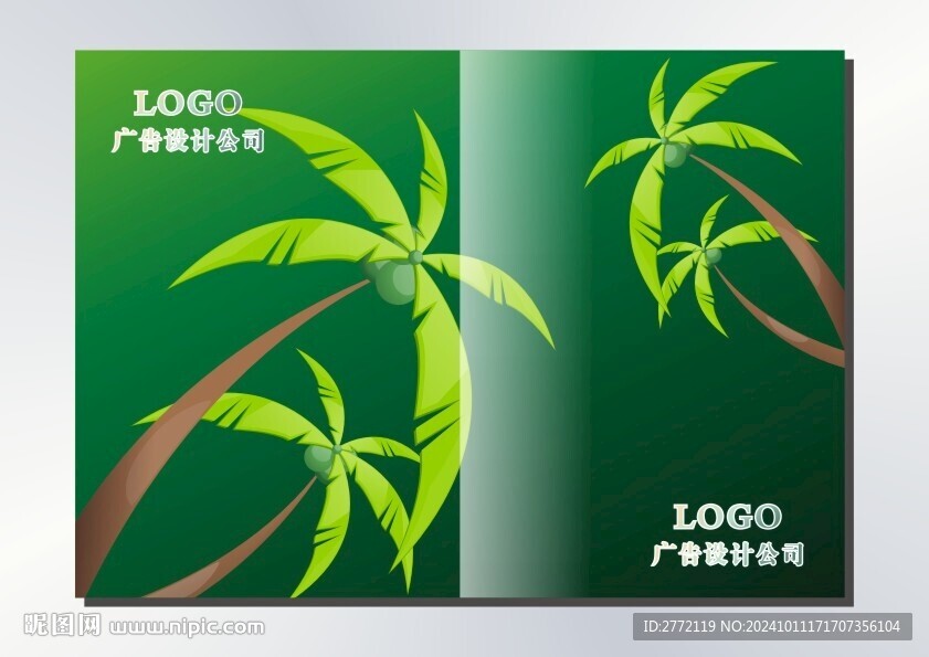 青綠椰子樹 封面