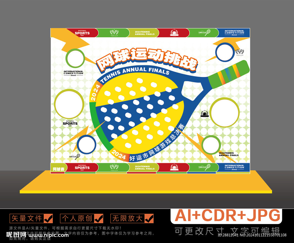 網(wǎng)球拍照框