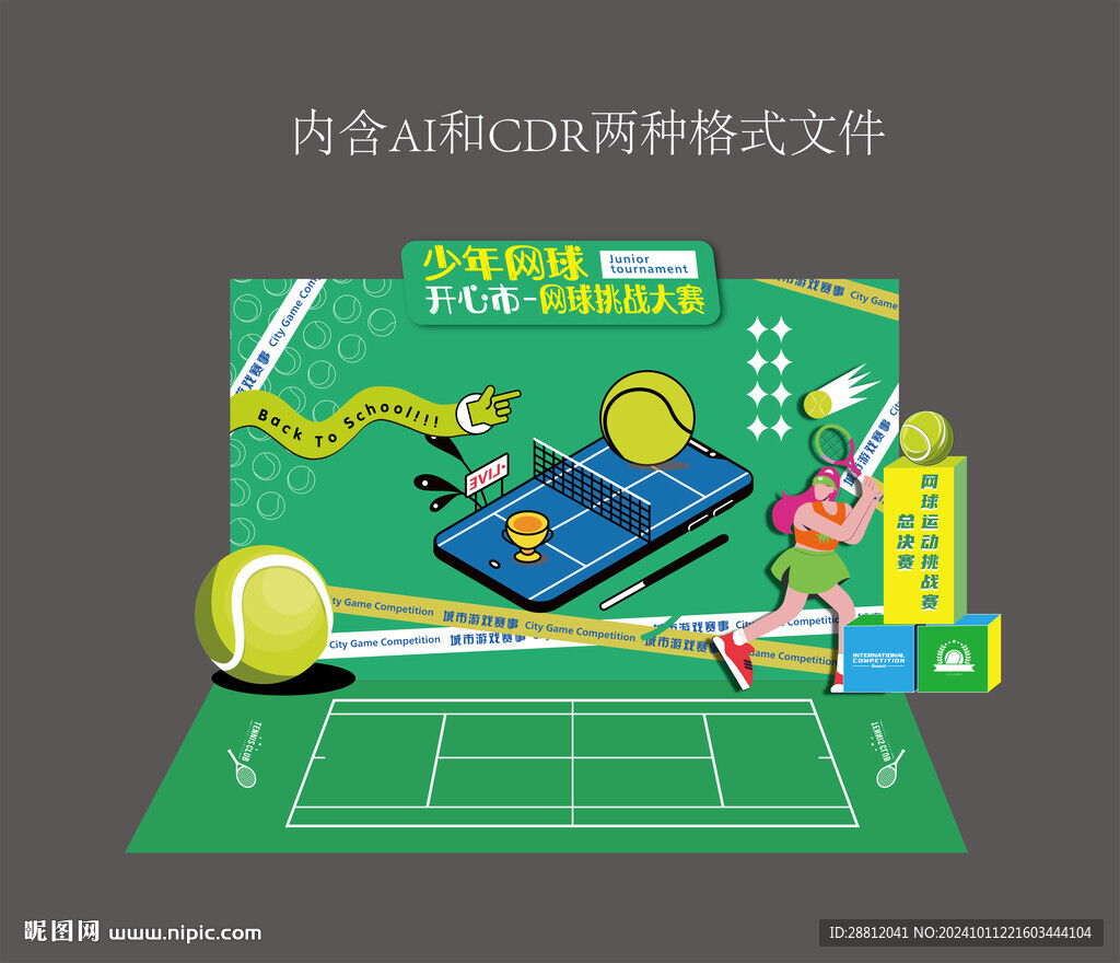 網(wǎng)球運(yùn)動(dòng)美陳