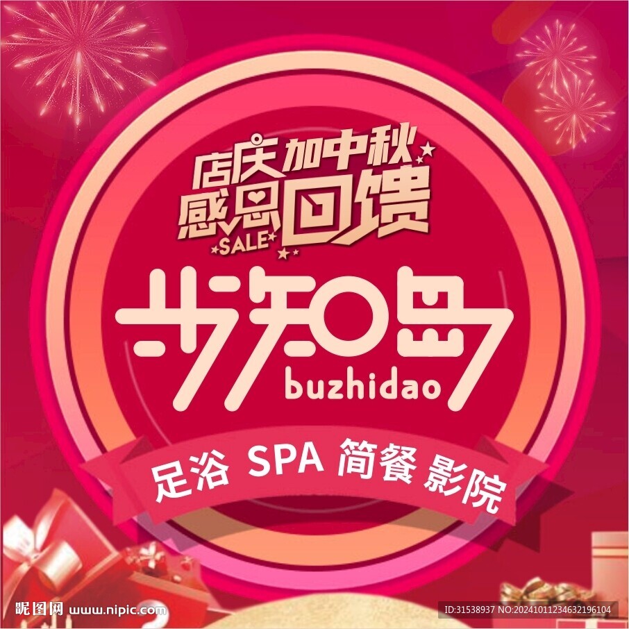 美團(tuán) 店慶頭像 