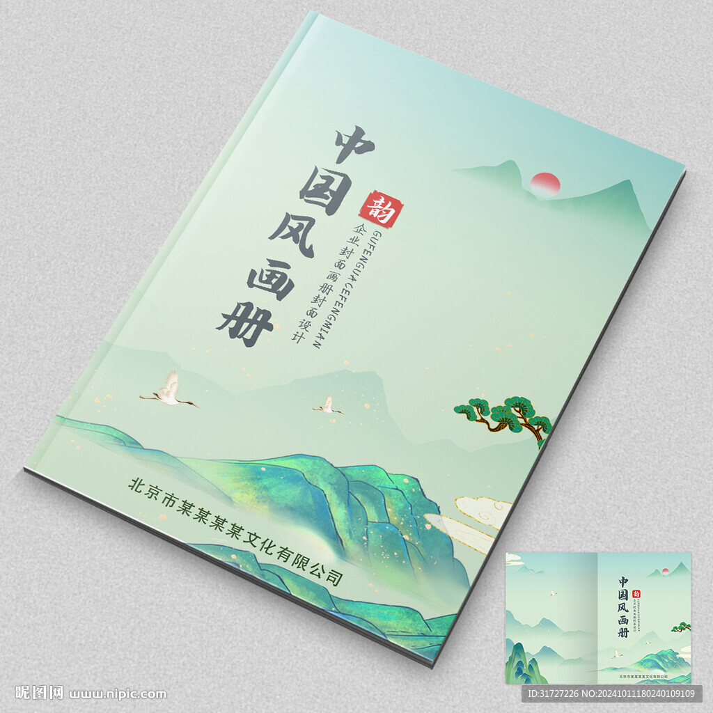 中國風封面