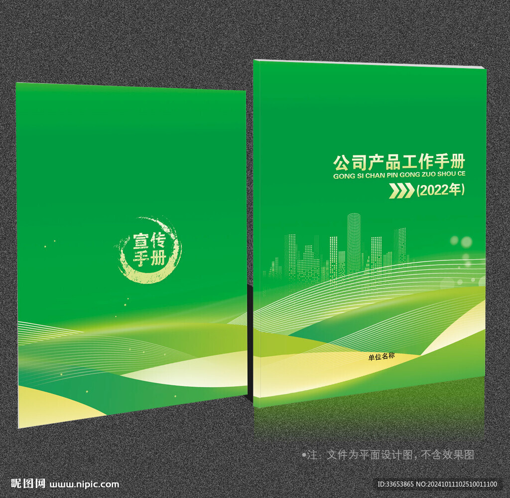 綠色封面