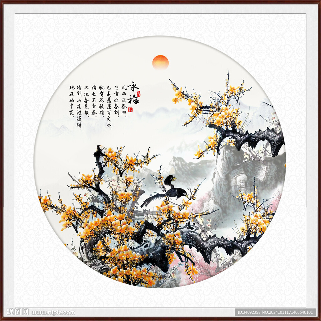梅花圖