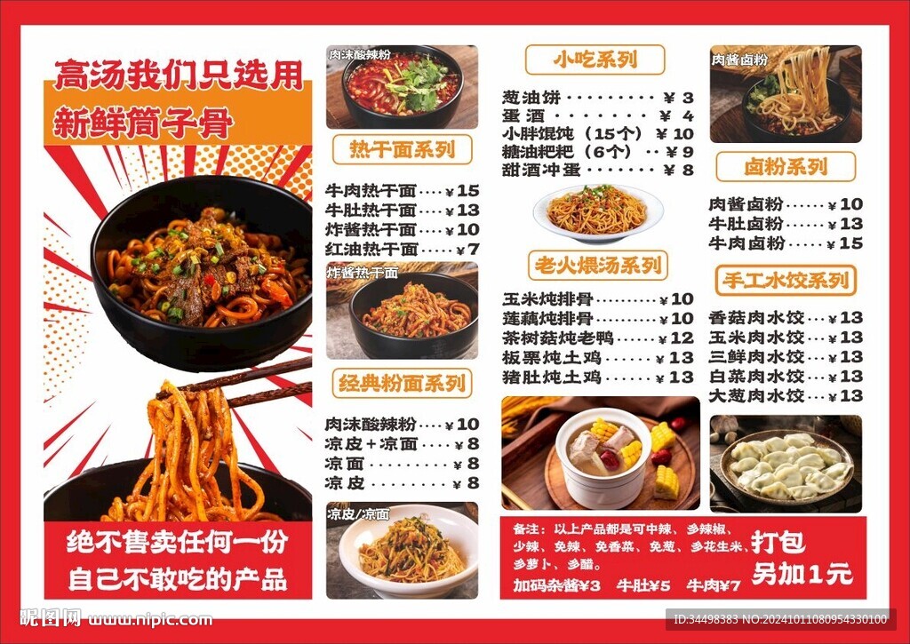 經(jīng)典小吃