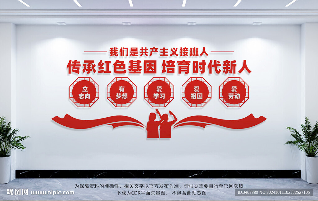 傳承紅色基因