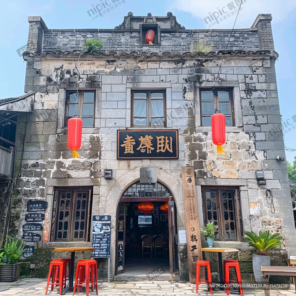 明清老當鋪