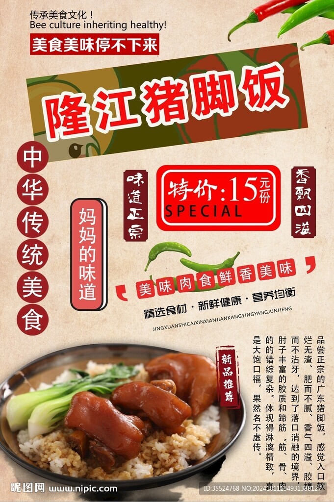 豬腳飯背景墻
