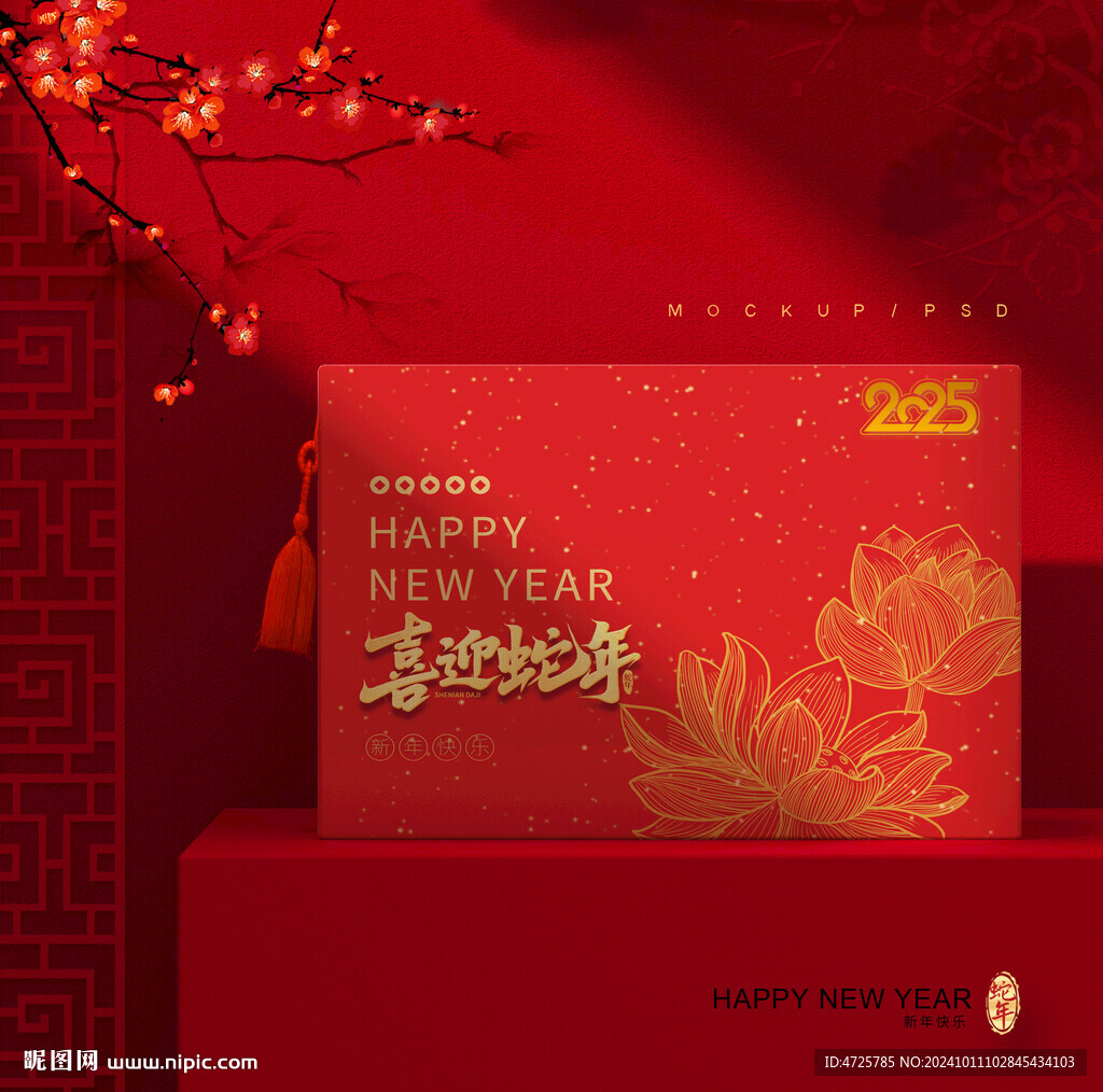新年禮盒