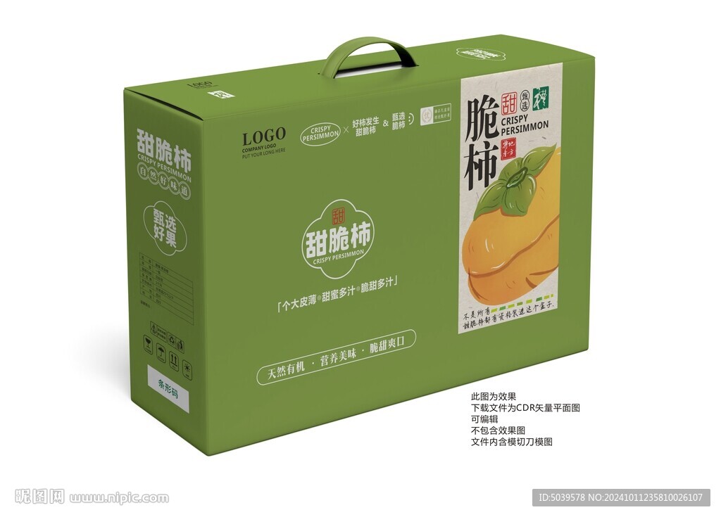 甜脆柿子禮盒包裝