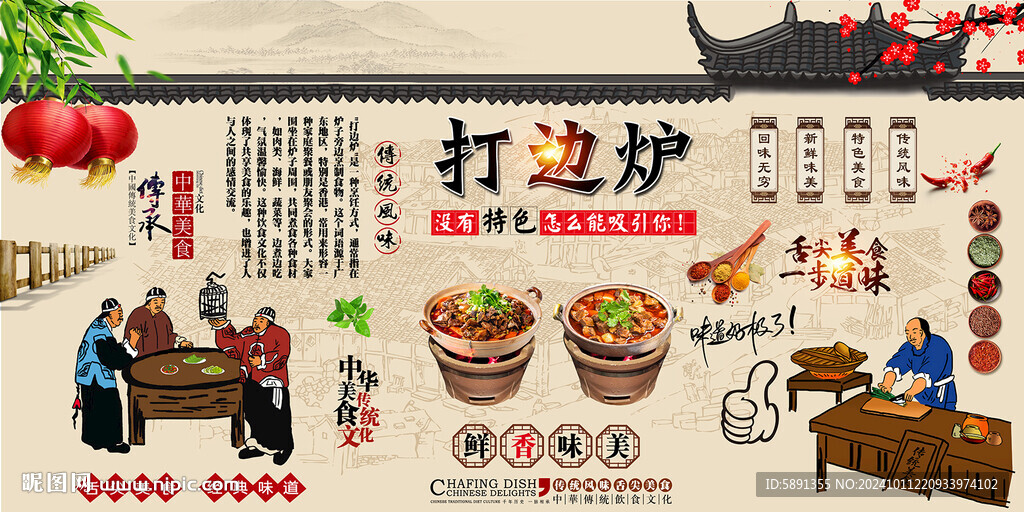 打邊爐