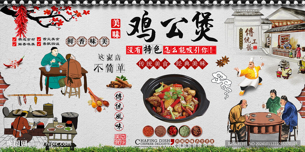 雞公煲