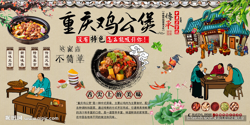 雞公煲