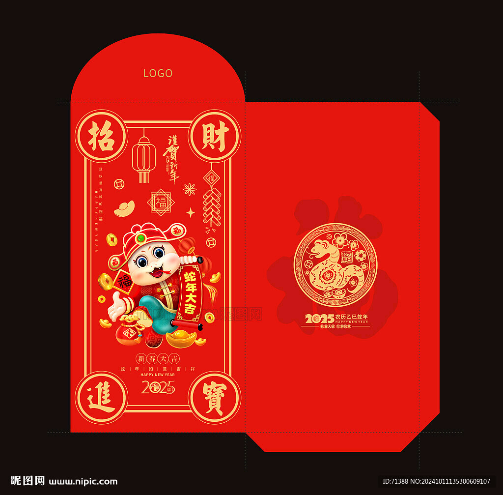 2025蛇年紅包利是封