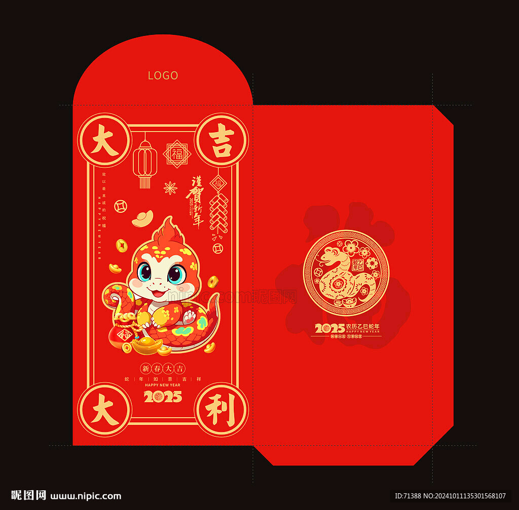 2025蛇年紅包利是封