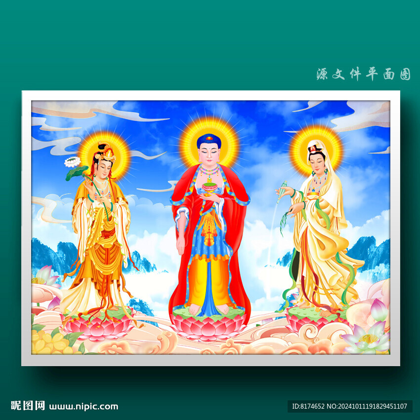 西方三圣